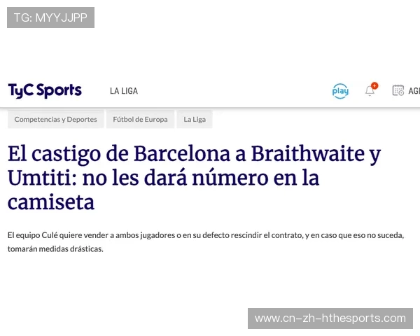 五大联赛主力轮换策略逐渐智能化，五大联赛转会市场